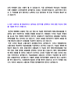 ◆ 2020년 삼성화재 3급 자기소개서 우수샘플 [삼성화재 자기소개서/삼성화재해상보험 합격자소서/삼성화재 자기소개서/지원동기 첨삭항목]-3