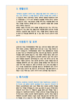 이대목동병원자소서자기소개서 이대목동병원자소서 이대목동병원자기소개서★이대목동병원합격자소서자기소개서 이대목동병원면접간호사자소서자기소개서 이대목동병원-3