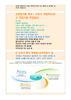 이대목동병원자소서자기소개서 이대목동병원자소서 이대목동병원자기소개서★이대목동병원합격자소서자기소개서 이대목동병원면접간호사자소서자기소개서 이대목동병원-4