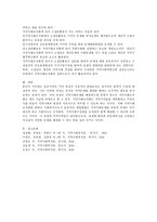 현재, 자신이 생활하고 있는 지역의 사회문제와 자신이 사회복지사로서 효과적인 개입-4