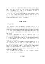경상대병원 자소서 면접, 경상대학교병원 간호사 자기소개서 1분 스피치-3