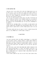 경상대병원 자소서 면접, 경상대학교병원 간호사 자기소개서 1분 스피치-4