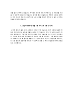 경상대병원 자소서 면접, 경상대학교병원 간호사 자기소개서 1분 스피치-5