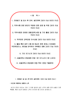 분당서울대병원 자소서 면접, 분당서울대학교병원 정규직 전환 인턴 간호사 자기소개서 1분 스피치-2
