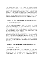 분당서울대병원 자소서 면접, 분당서울대학교병원 정규직 전환 인턴 간호사 자기소개서 1분 스피치-3