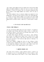 분당서울대병원 자소서 면접, 분당서울대학교병원 정규직 전환 인턴 간호사 자기소개서 1분 스피치-5