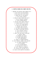 분당서울대병원 자소서 면접, 분당서울대학교병원 정규직 전환 인턴 간호사 자기소개서 1분 스피치-7