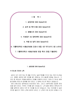 서울성모병원 자소서 면접, 서울성모병원 간호사 자기소개서 1분 스피치-2