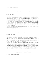 서울성모병원 자소서 면접, 서울성모병원 간호사 자기소개서 1분 스피치-3