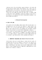 서울성모병원 자소서 면접, 서울성모병원 간호사 자기소개서 1분 스피치-4