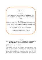 서울아산병원 자기소개서+면접, 서울아산병원 간호사 자소서-2