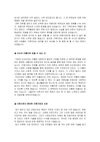 서울아산병원 자기소개서+면접, 서울아산병원 간호사 자소서-3