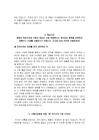 서울아산병원 자기소개서+면접, 서울아산병원 간호사 자소서-4