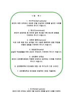 순천향대학교 천안병원 자소서 면접, 천안순천향대학교병원 간호사 자기소개서-2