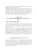 순천향대학교 천안병원 자소서 면접, 천안순천향대학교병원 간호사 자기소개서-5