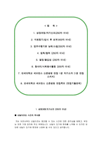 신촌세브란스 자소서 면접, 신촌세브란스병원 간호사 자기소개서-2
