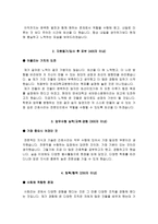 신촌세브란스 자소서 면접, 신촌세브란스병원 간호사 자기소개서-3