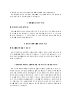 신촌세브란스 자소서 면접, 신촌세브란스병원 간호사 자기소개서-4