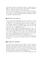 아주대학교병원 자소서 면접, 아주대병원 간호사 자기소개서 및 1분 스피치-3