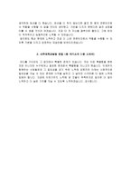 아주대학교병원 자소서 면접, 아주대병원 간호사 자기소개서 및 1분 스피치-4
