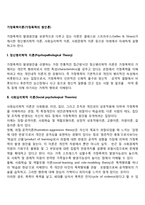 가정폭력이론(가정폭력의 원인론)-1