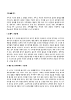 가족생활주기 레포트-2