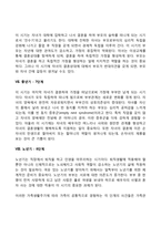 가족생활주기 레포트-4