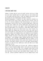 다문화가족(다문화가정)의 실태와 문제, 정부의 다문화가정(다문화가족) 지원 대책-2
