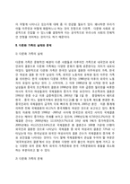 다문화가족(다문화가정)의 실태와 문제, 정부의 다문화가정(다문화가족) 지원 대책-3