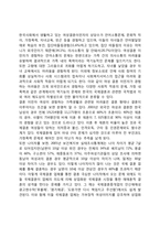 다문화가족(다문화가정)의 실태와 문제, 정부의 다문화가정(다문화가족) 지원 대책-4