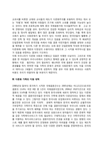 다문화가족(다문화가정)의 실태와 문제, 정부의 다문화가정(다문화가족) 지원 대책-6