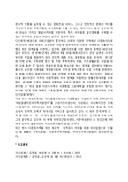 다문화가족(다문화가정)의 실태와 문제, 정부의 다문화가정(다문화가족) 지원 대책-7
