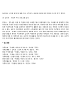 이혼가족의 지원 대책(이혼예방대책, 이혼과정상 대책, 이혼 후의 서비스 대책방안)-6