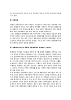 장애인가족 문제점-3