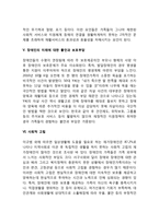 장애인가족 문제점-4