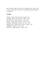 장애인가족 문제점-5
