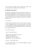 재혼가족에 대한 서비스 개입(재혼가정에 대한 사회복지서비스)-3