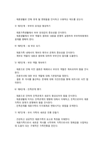 재혼가족에 대한 서비스 개입(재혼가정에 대한 사회복지서비스)-4