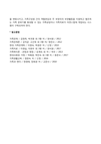 치매노인 가족에 대한 사회복지서비스-5