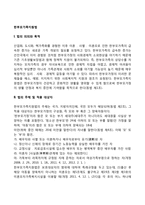 한부모가족지원법-2