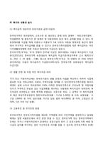 한부모가족지원법-4