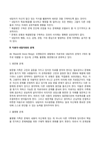 해결중심 단기 가족치료모델(기본개념,개입기술)-3