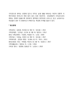 현대사회에서의 가족변화(가족형태의 변화, 가족기능의 변화, 가족주기 변화)-7