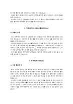 고신대복음병원 자소서 면접, 고신대학교 복음병원 간호사 자기소개서 1분 스피치-3