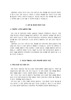 부산백병원 자소서 면접, 부산백병원 간호사 자기소개서 1분 스피치-3
