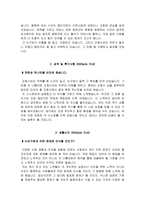 의정부성모병원 자기소개서 자소서, 의정부성모병원 면접 1분 스피치-3