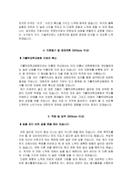 의정부성모병원 자기소개서 자소서, 의정부성모병원 면접 1분 스피치-4