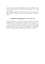의정부성모병원 자기소개서 자소서, 의정부성모병원 면접 1분 스피치-5