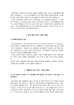 이대목동병원 자소서 면접, 이대목동병원 간호사 자기소개서 1분 스피치-3