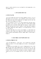 해운대백병원 자소서 면접, 해운대백병원 간호사 자기소개서 1분 스피치 1분 자기소개-3
